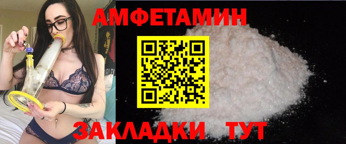 Amphetamine  Амфетамин Premium  Вход с VPN  Торжок 