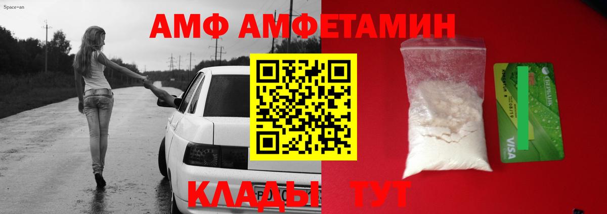 АМФЕТАМИН Premium Торжок