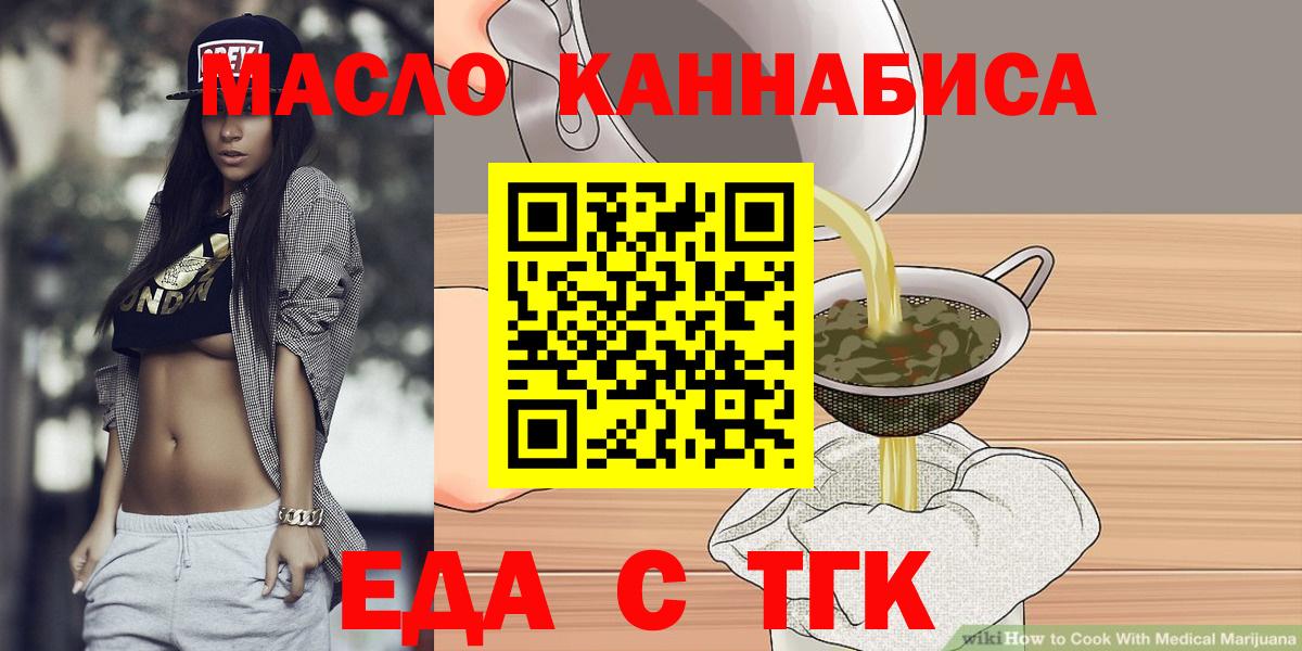Торжок  Canna-Cookies марихуана  Вход с VPN 
