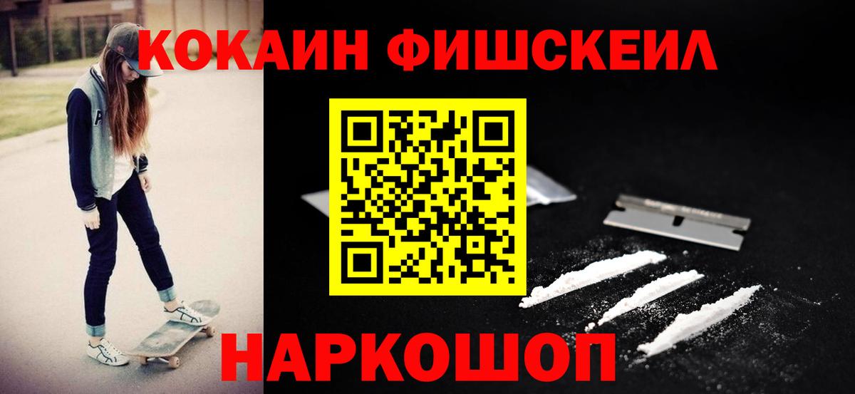COCAIN 98%  Кокаин  Торжок  Вход с VPN  Cocaine 99% 
