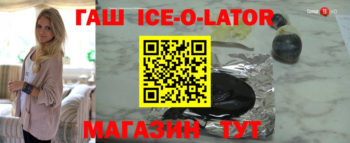 Торжок  Гашиш Изолятор  Вход с VPN  купить наркоту  ГАШИШ ice o lator 