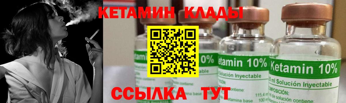 Кетамин ketamine Торжок