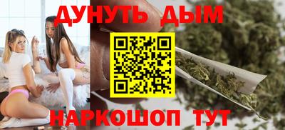 каннабис Можайск