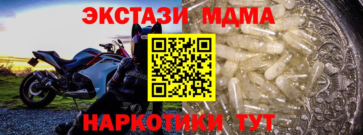 МДМА  Вход с VPN  Торжок  МДМА Molly 