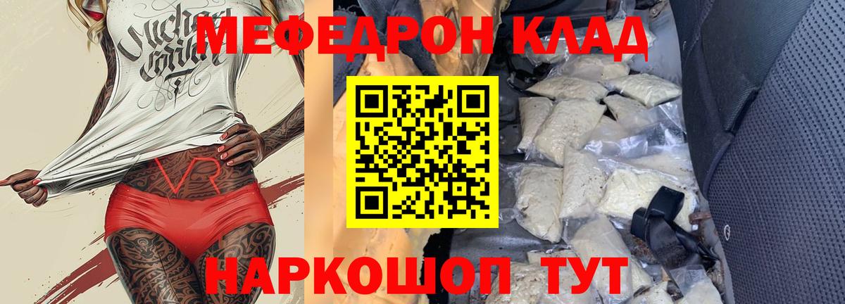 МЕФ мука Торжок
