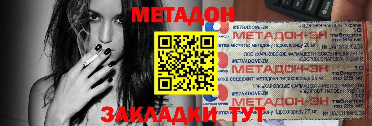 ссылка на мегу tor  Вход с VPN  МЕТАДОН белоснежный  Торжок  МЕТАДОН VHQ 