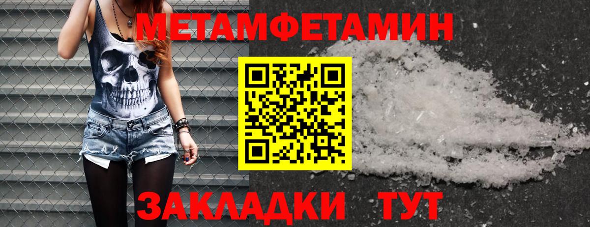 Первитин пудра Торжок