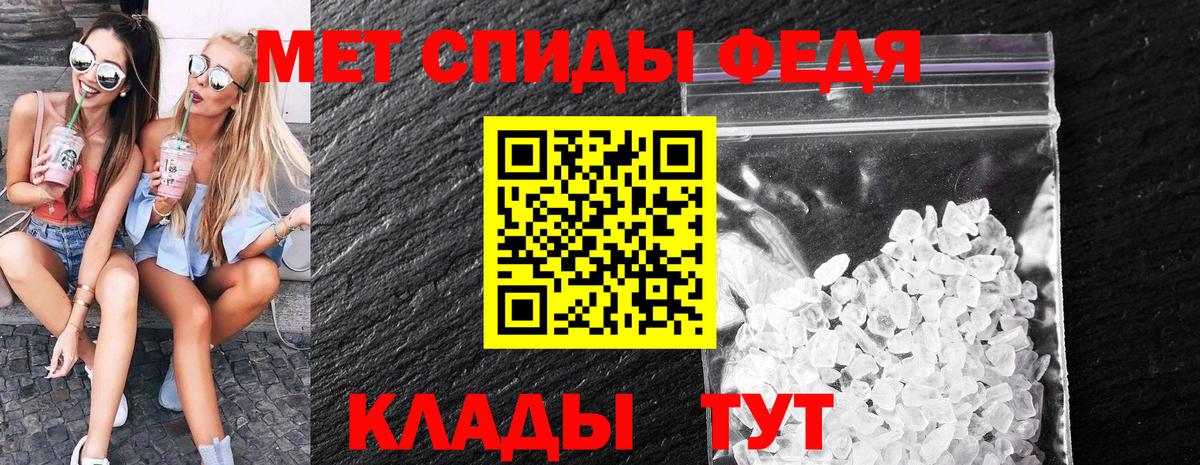 МЕТАМФЕТАМИН мет  Вход с VPN  Торжок 