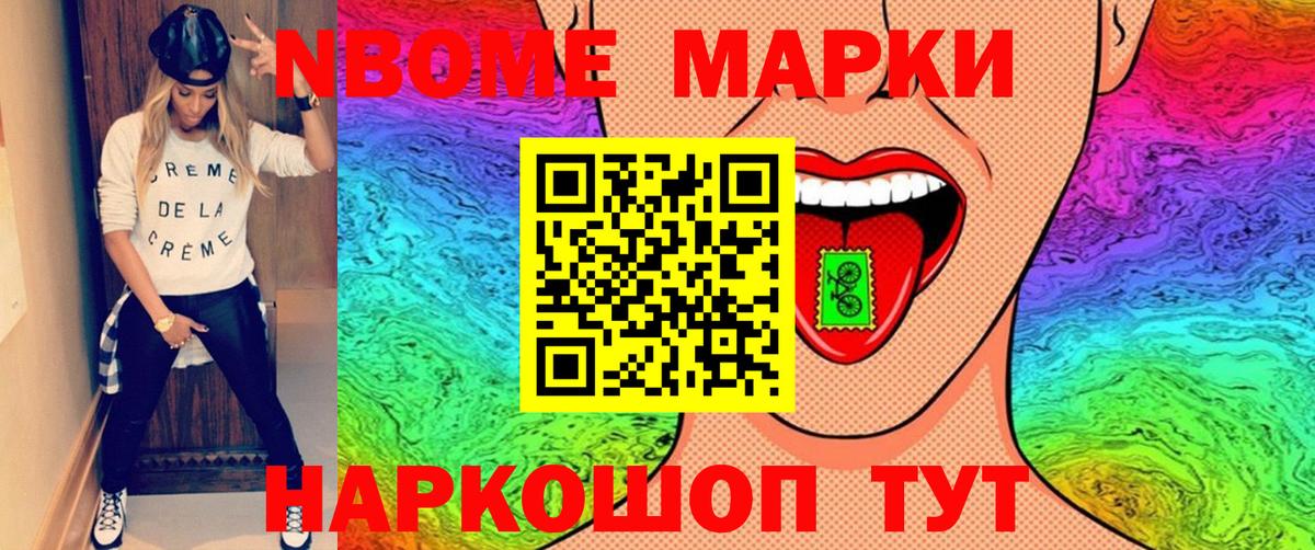 Торжок  Марки 25I-NBOMe 1500мкг  Вход с VPN 