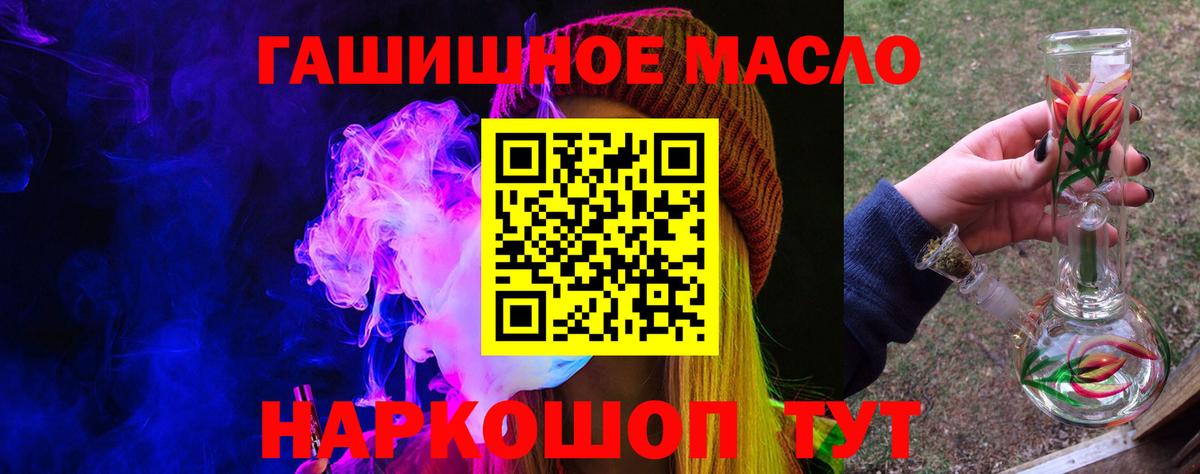 Торжок  ТГК гашишное масло  Вход с VPN 