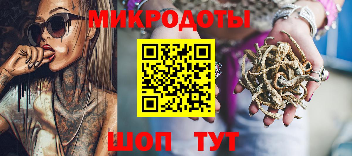 Галлюциногенные грибы мицелий Торжок